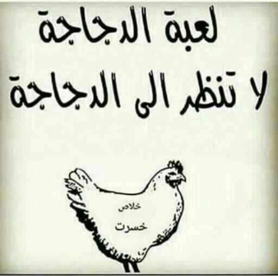 aljabl65's tweet photo. #كلمه_لنهايه_2020 https://t.co/1935BIz3z1