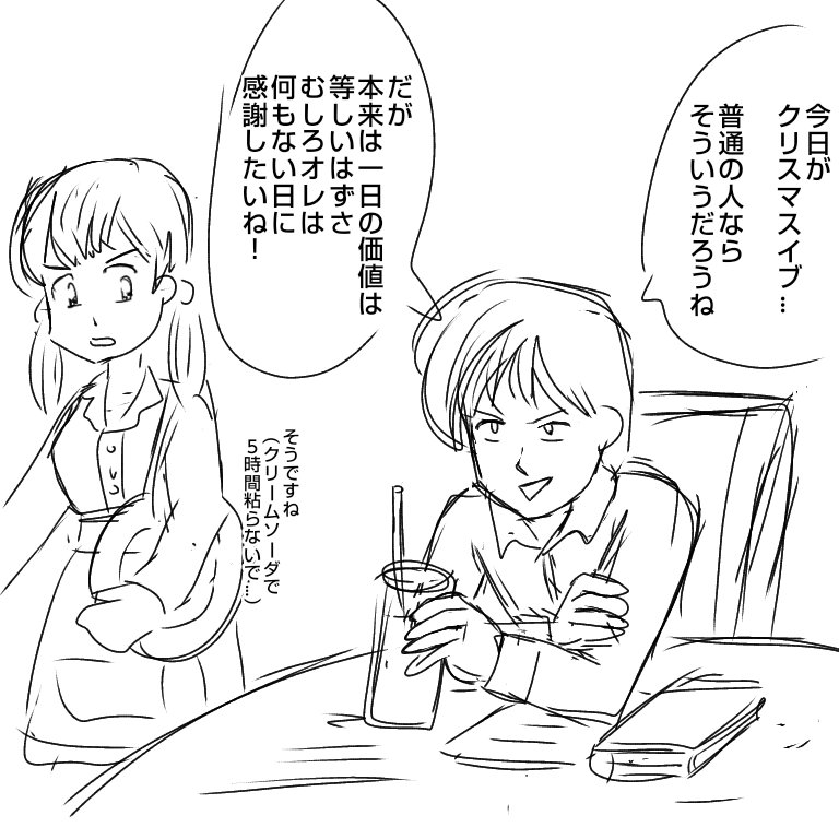 昼休み分落書き イブを語る人 落書き イラスト 練習 アイビス ク たまりんの漫画
