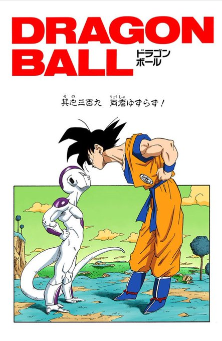 実家に転がってた、ブロンズ色のドラカプ!! 悟空vsフリーザを