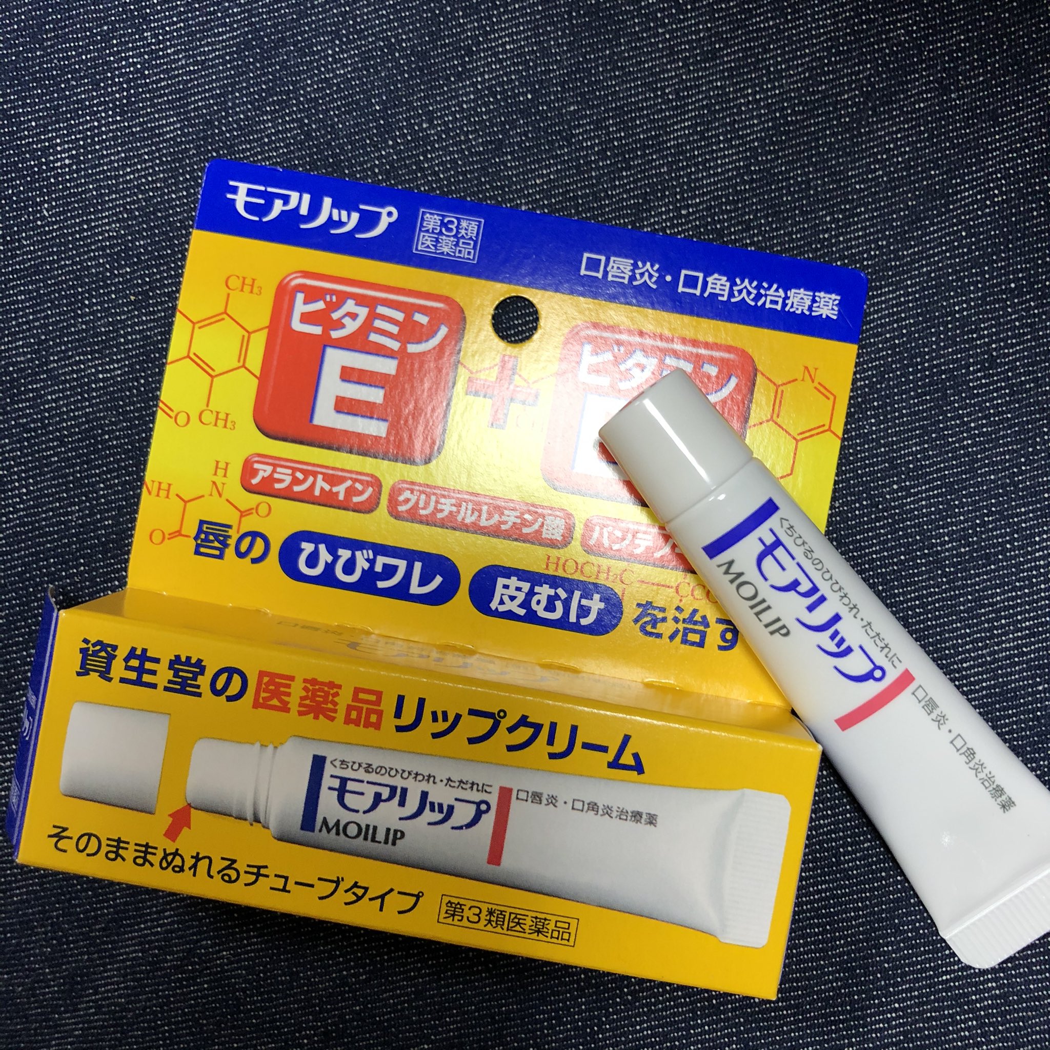 Aki あっきー こんないいモノみーつけた たまには 薬局ウロウロしないと 口唇炎 口角炎 オバqの口対策 T Co Zcg8i77s2x Twitter