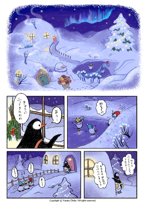 クリスマスイブのペンギン3兄弟のお話を素人ながら漫画で描きました????素敵なクリスマスをお過ごしください✨
かまくら風のスノーハウスが描けて満足です。 