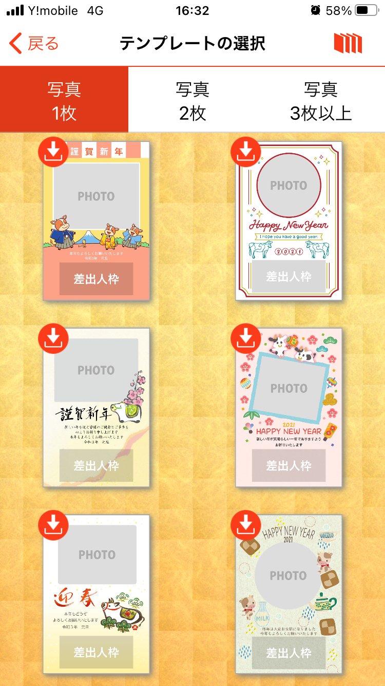 エプソン販売株式会社 年賀状の準備だ エプソン スマホでカラリオ年賀 での年賀状の作り方 通信面の作成編 通信面作成 から 新規作成 でテンプレートを選択 写真などを入れて編集 最後に印刷 詳しくはこちら T Co Atcfkp2smp