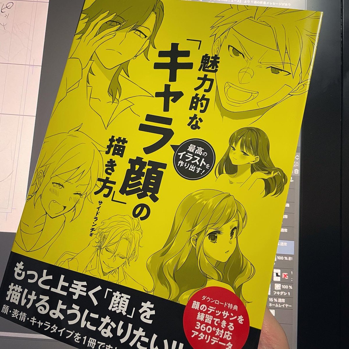 献本頂きました!クリスマスプレゼントだ〜明日発売だそうです 