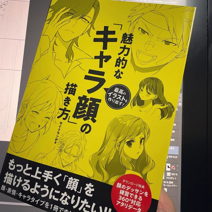 献本頂きました!クリスマスプレゼントだ〜明日発売だそうです 