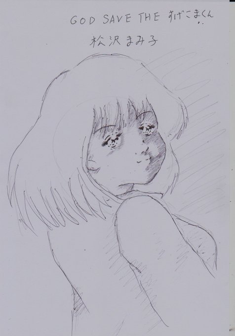 God Save Theすげこまくん の評価や評判 感想など みんなの反応を1週間ごとにまとめて紹介 ついラン God Save Theすげこまくん の評価や評判 感想など みんなの反応を1週間ごとにまとめて紹介 ついラン