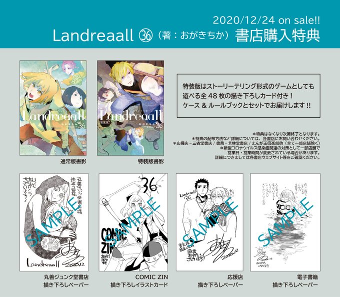 ランドリオールのtwitterイラスト検索結果