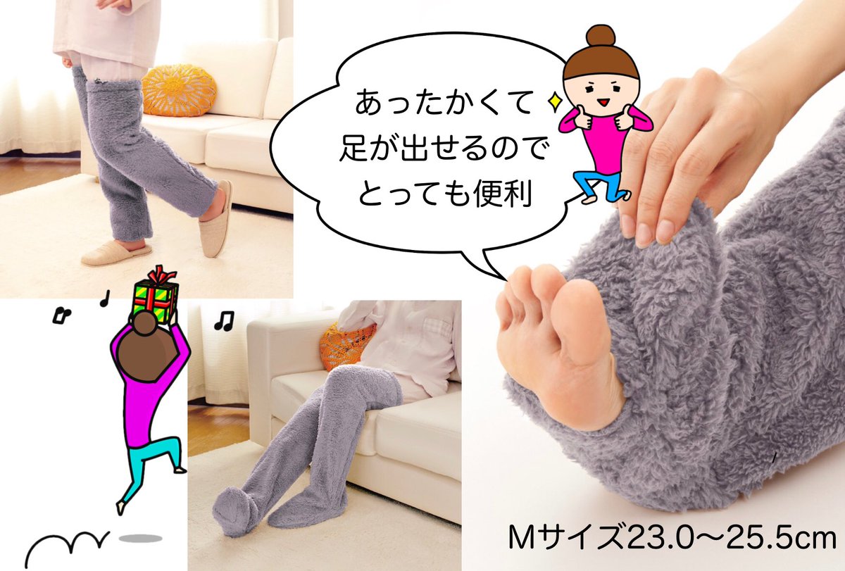rua とても酷い冷え性なので冷えた足を温める あったかグッズ を探してました すごく寝相が悪いのとキッチンはリビングとの仕切りがある関係でとても冷えるので毎日辛いです 極暖足が出せるロングカバー で足を温めてこの寒い冬を快適に rua とても酷い冷え性なので冷えた足を温める あったかグッズ を探してました すごく寝相が悪いのとキッチンはリビングとの仕切りがある関係でとても冷えるので毎日辛いです 極暖足が出せるロングカバー で足を温めてこの寒い冬を快適に