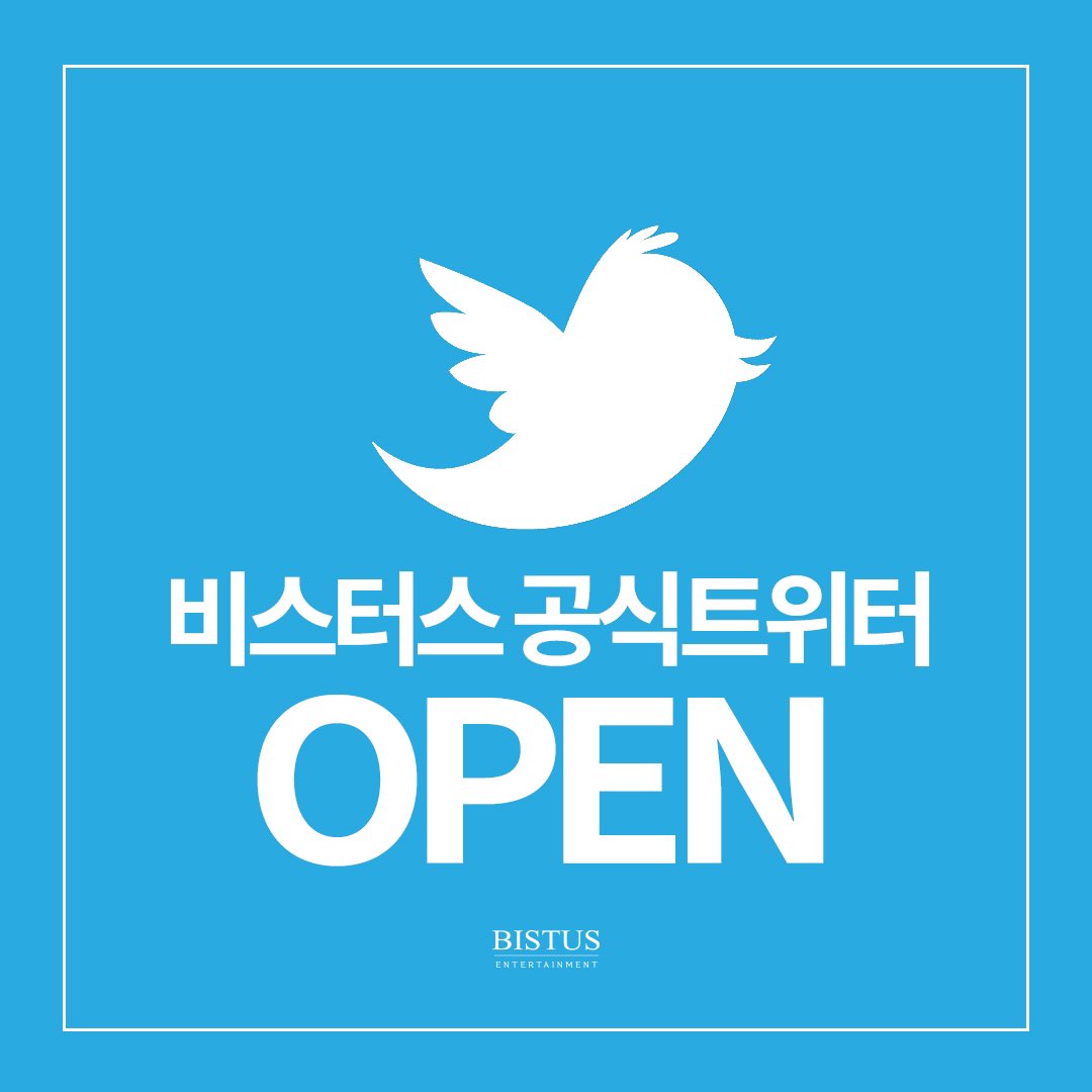 🎉축! BISTUS 트위터 오픈🎉

비스터스의 공식 트위터가 오픈되었습니다! 🥳

앞으로 비스터스 공식 Twitter (<a href="/bistus_official/">비스터스</a>) 에서 비스터스의 가족들의 다양한 소식들을 만나보세요💙 

#BISTUS #비스터스
#비스터스엔터테인먼트