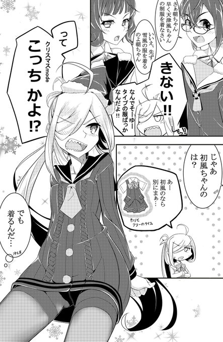 Xmas絵を描く暇が無いので既刊の絵でお茶を濁す?? 