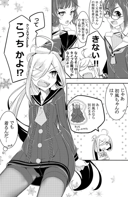 Xmas絵を描く暇が無いので既刊の絵でお茶を濁す?? 