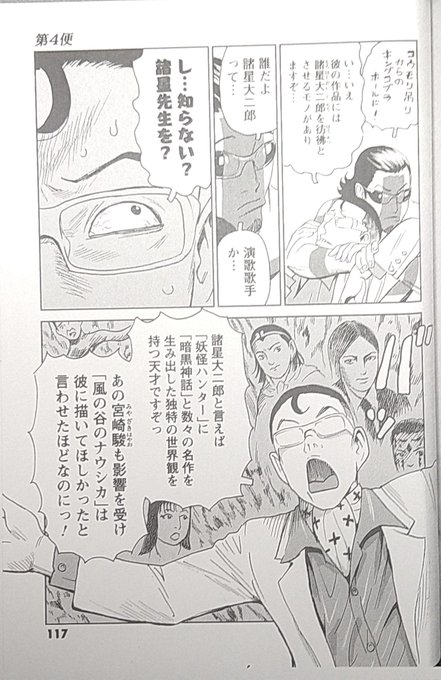 山崎峰水 Minemizu03 さんのマンガ一覧 古い順 7ページ ツイコミ 仮