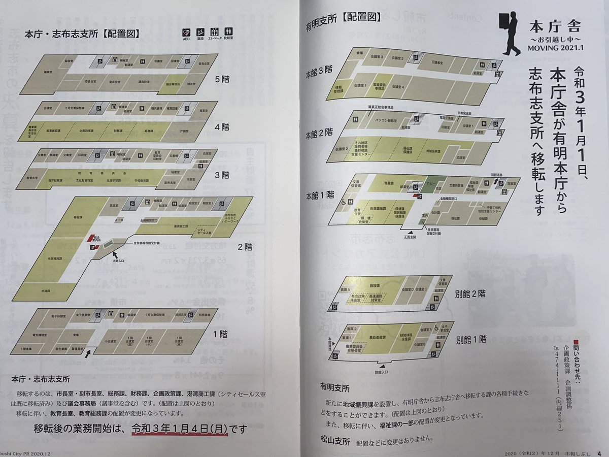 重要なお知らせ 鹿児島県志布志市志布志町志布志の志布志市役所志布志支所ですが 令和3 21 年元旦より志布志市役所本庁となります Togetter 重要なお知らせ 鹿児島県志布志市志布志町志布志の志布志市役所志布志支所ですが 令和3 21 年元旦より志布志市役所本庁となります Togetter