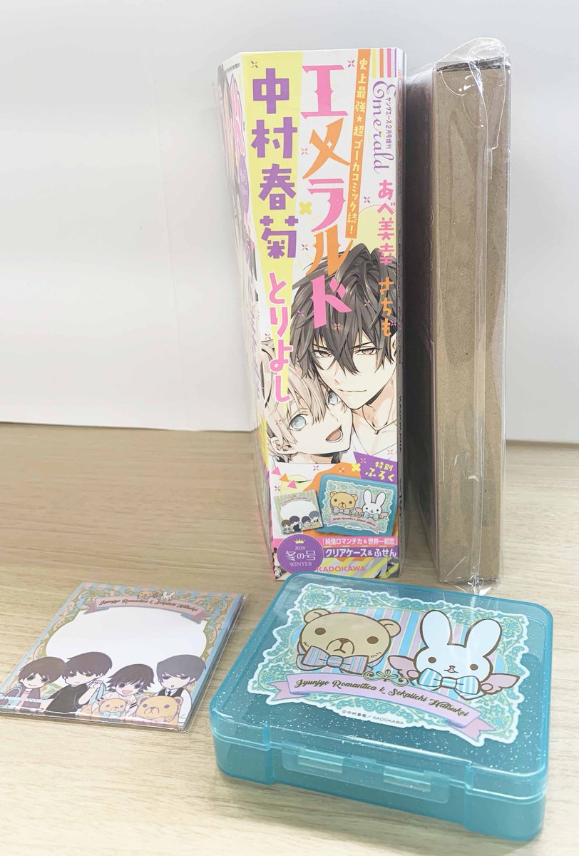 エメラルド編集部 告知 年12月28日発売予定 エメラルド冬の号 の見本ができあがって参りましたので 12 26発売予定 海賊のツガイ2 と12 28発売予定 八犬伝 東方八犬異聞 年下の男の子3 と一緒に画像をアップさせていただきます エメラルド編集部 告知 年12月28日発売予定 エメラルド冬の号 の見本ができあがって参りましたので 12 26発売予定 海賊のツガイ2 と12 28発売予定 八犬伝 東方八犬異聞 年下の男の子3 と一緒に画像をアップさせていただきます