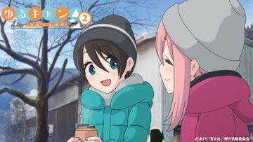 Laid-Back Camp tweet media