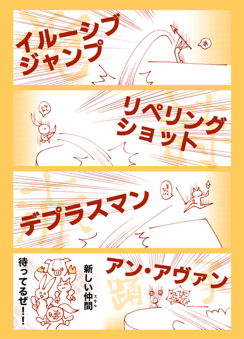 勢いで読む漫画 