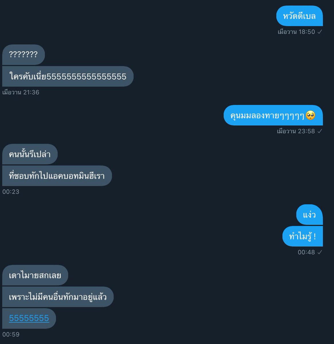 ที่เค้าโดนเรียนภาคเช้าคงนี้ไม่พ้น😭