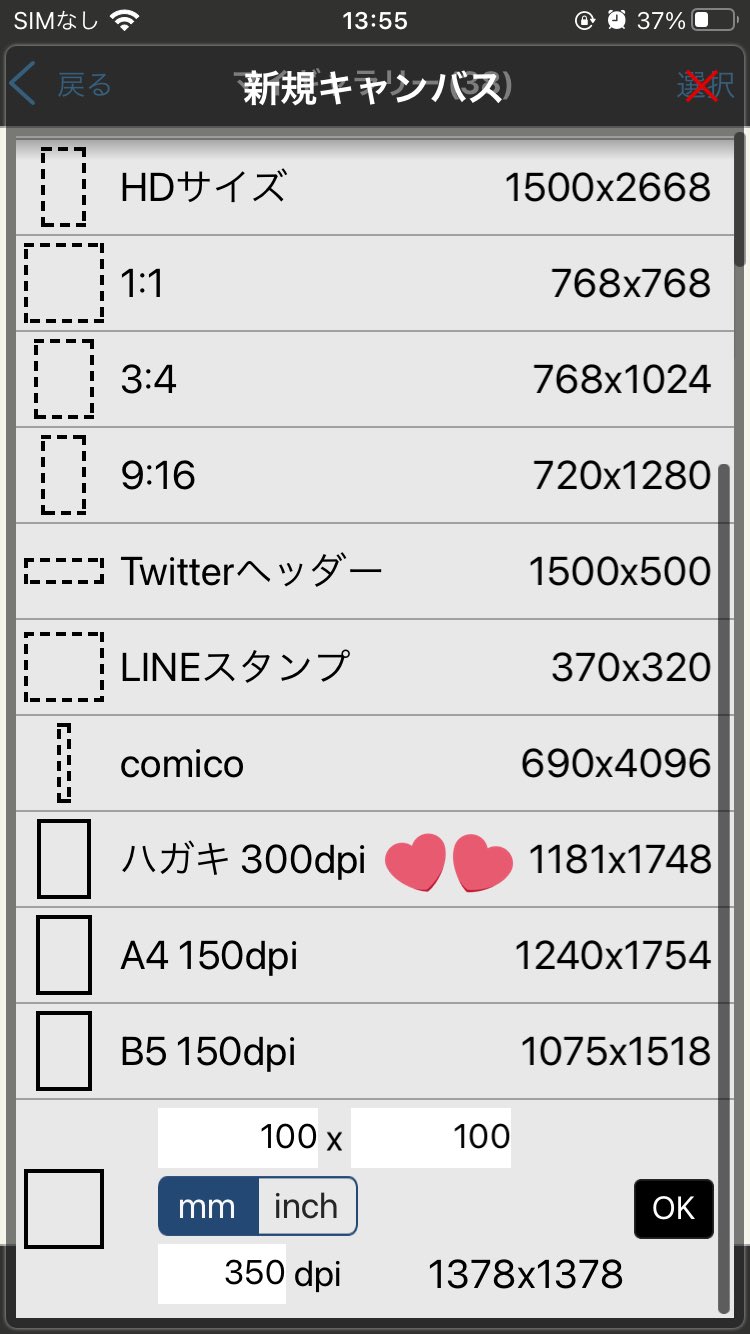 ゆあ アイビスのイラストをファミマのl判 写真プリント でやったら 少し かなり 色が薄まっちゃって 初めてだし今回はこれで満足してるけど 次やるときは原画の濃さのまま印刷したいから 何処とか印刷方法とか大きさとか 分かる人教えてほしいです