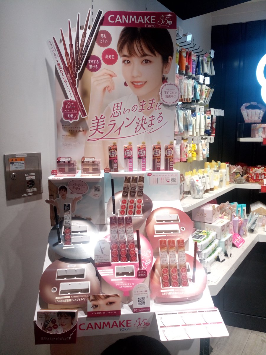 キャンメイク東京