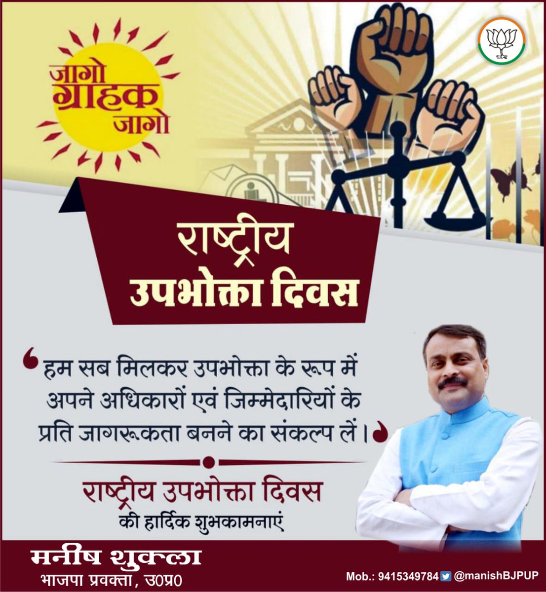 advocatesarin's tweet photo. @HardeepSPuri @myogiadityanath @mlkhattar @narendramodi @unitechltd #Homebuyers who were cheated by Builders &amp; won cases from Consumer Courts. But failed to get those verdicts implemented. Wish you all a very happy #nationalconsumerrightsday. Which is very good law on Papers🙏🙏 https://t.co/koFRywQrmA