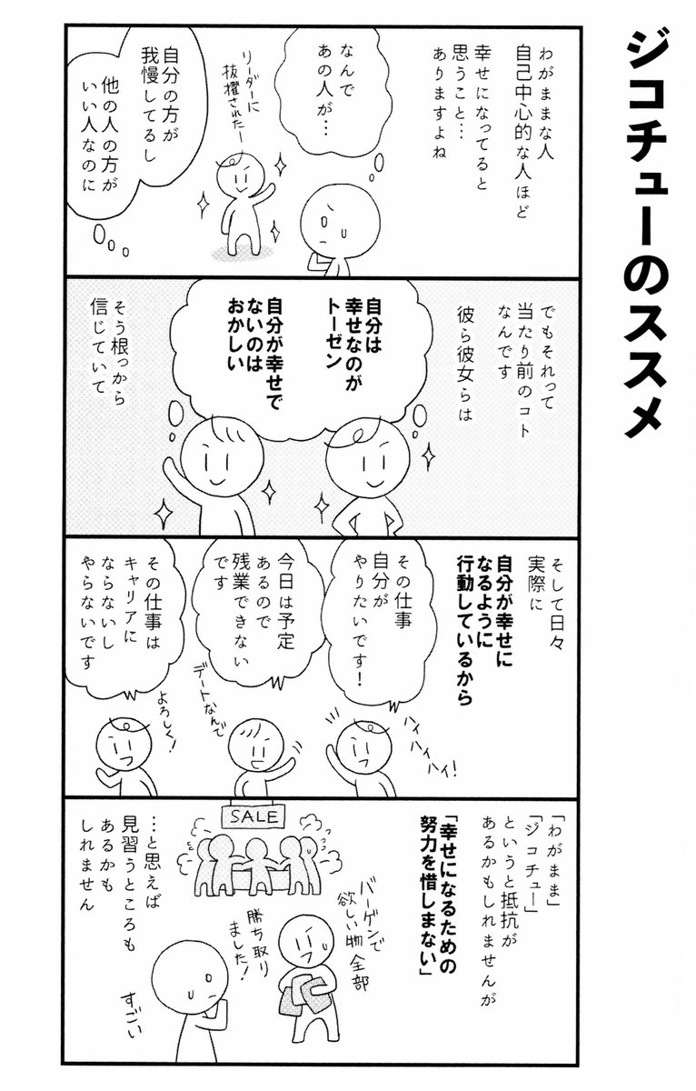 汐街コナさんの「仕事がしんどくてヤバいと思ったら」読みました!
しんどいときに役立つ情報がたくさん紹介されていて、大変勉強になりました。
https://t.co/QafrT2Se2c
