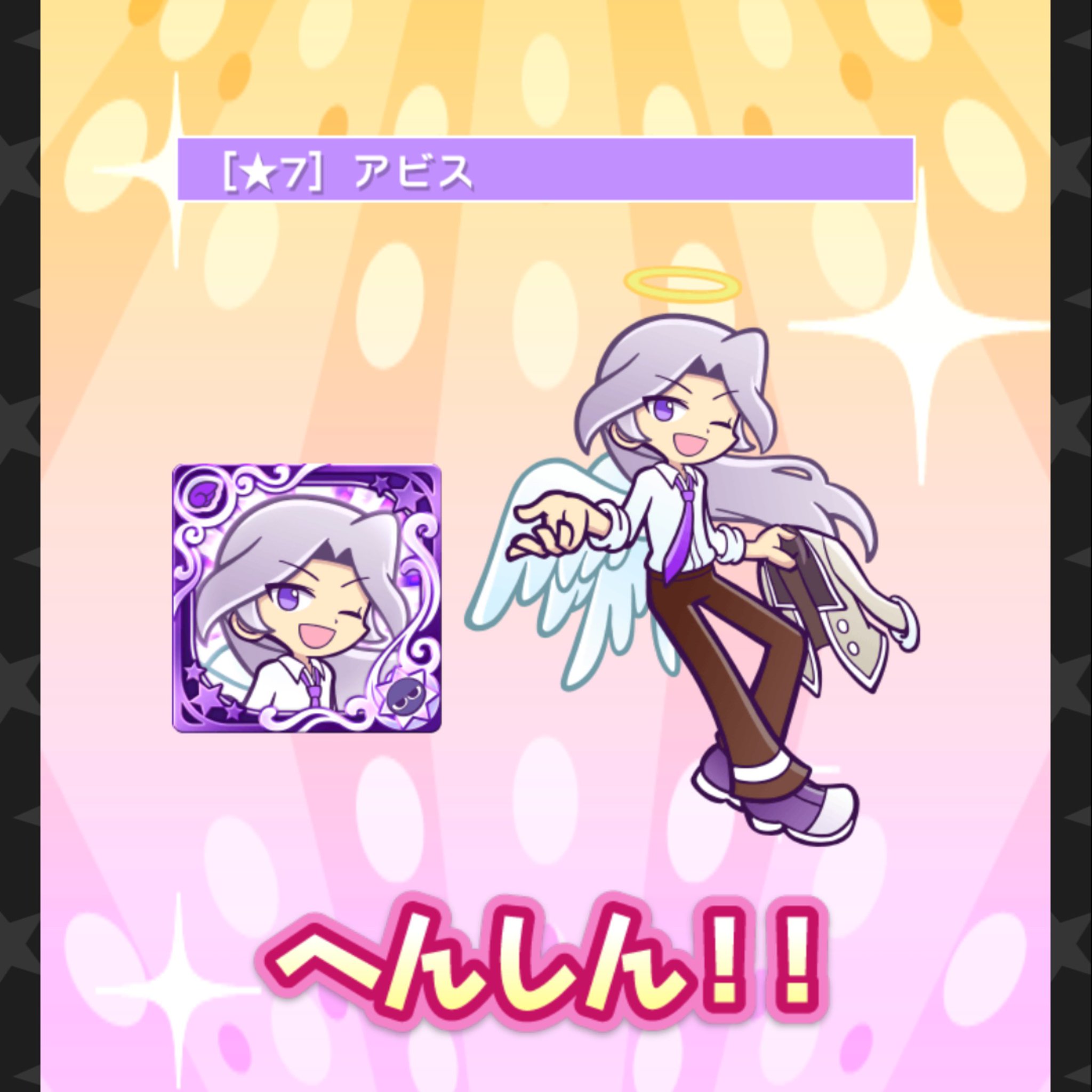 夕陽 アビス 7へーんしん 天使シリーズ まだフルコンプしてなかった ぷよぷよ ぷよクエ ぷよぷよクエスト 夕陽 アビス 7へーんしん 天使シリーズ まだフルコンプしてなかった ぷよぷよ ぷよクエ ぷよぷよクエスト