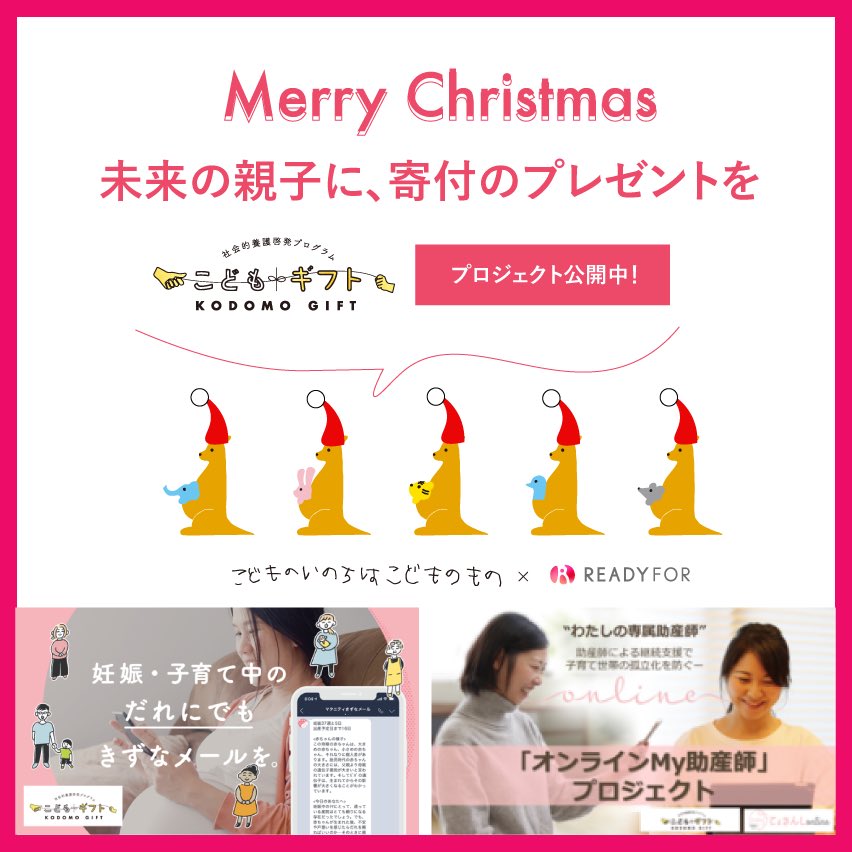 未来の親子に寄付のプレゼントを Twitter Search 未来の親子に寄付のプレゼントを Twitter Search