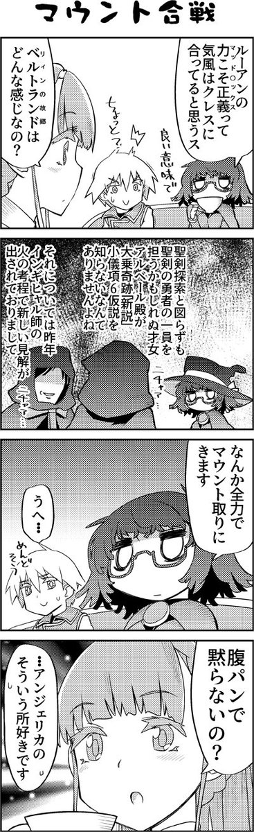 魔法使いリィンの幸せな結婚【16話】【1/1】 