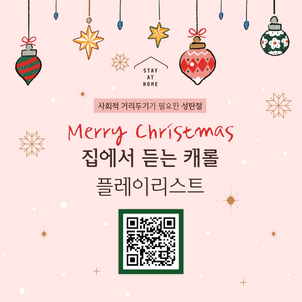 𝕄𝕖𝕣𝕣𝕪 ℂ𝕙𝕣𝕚𝕤𝕥𝕞𝕒𝕤! ℍ𝕠 ℍ𝕠 ℍ𝕠~!🎄🎅🏻
모두 안전한 성탄절 즐길 준비 되셨나요?
집콕 연말을 위해 소리바다가 홀리데이 무드 뿜뿜시켜줄
캐롤 BGM을 준비했어요! 🎧❄️💝
(👀...듣다보면 산타클로스가 리듬 타며 우리집으로 올지도?!)
집콕 캐롤 들으러가기👇
soribada.com/1_judge_basic/…