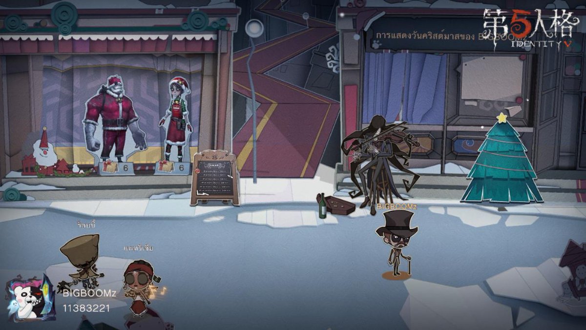 ฉันกำลังเล่น Identity V อยู่ คุณอยากเล่นหรือเปล่า