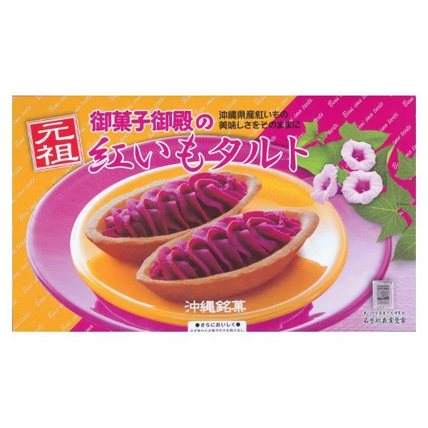 @_____0324s べ、紅いもタルト… 