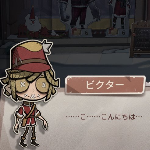 生駒ヒロ 第五人格クリスマスイベント ポストマンのモーション嬉しいです 生駒ヒロ 第五人格クリスマスイベント ポストマンのモーション嬉しいです