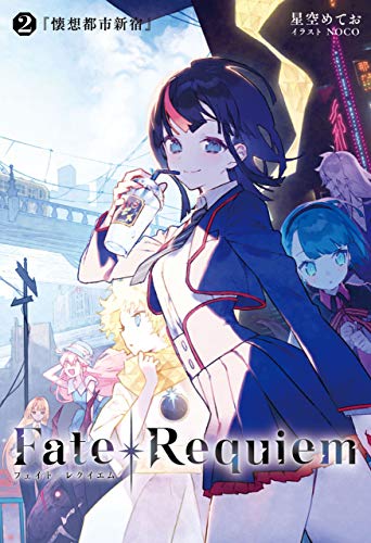 だい なんだかおもしろい 朗報 Kindleでtype Moon Books30冊以上が 50 Offくらいになりました 1 7まで T Co R9igb7mxaj ロード エルメロイii世の 事件簿 全10巻セール 最終巻までセールは初めてかも T Co Dzsqkluubn