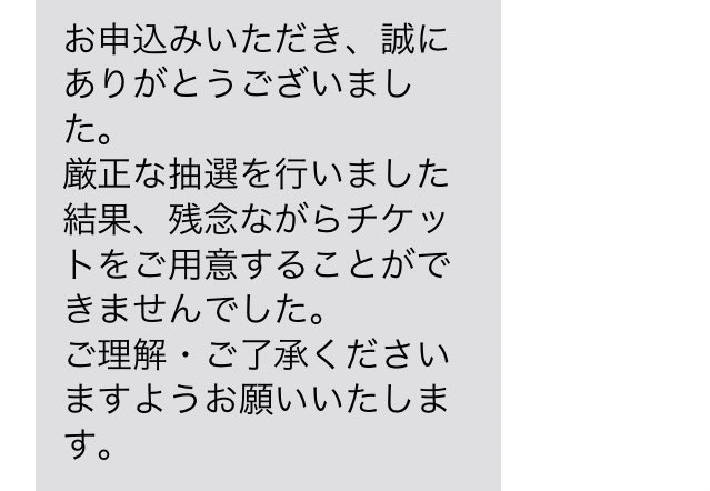 ワーッッ！！！落！！！！