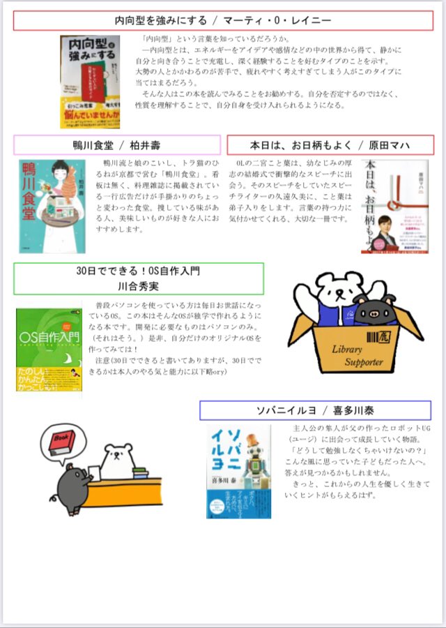 鹿児島大学附属図書館サポーター Libsup151 Twitter 鹿児島大学附属図書館サポーター Libsup151 Twitter
