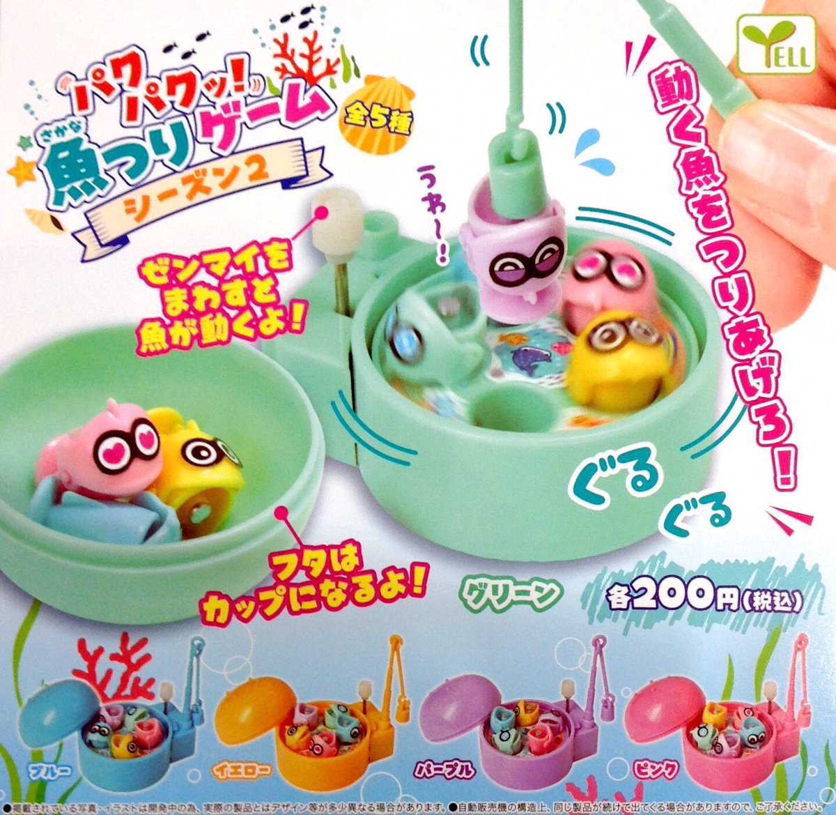 ドリームカプセルハーバーランドumie 本日の新商品のお知らせです Ntt東日本 Ntt西日本 公衆電話ガチャ コレクション増補版 レトロ キッチングッズ ぴこぽこ もぐらスタジアム パクパク 魚釣りゲームシリーズ2 ドリームカプセル