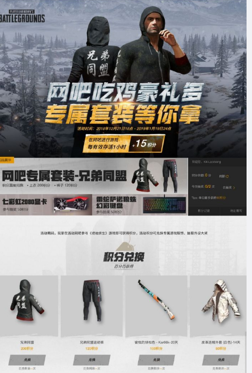 Troubler_Maker's tweet photo. @PlayerIGN I have one, too. 兄弟同盟（XiongDi TongMeng）.This is the 2018 Internet bar event. https://t.co/KZDARSuEbm