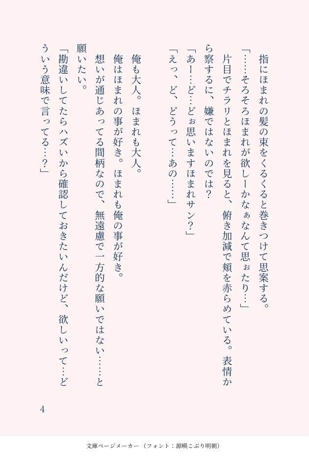 キキララまにあ On Twitter めちゃ遅くなりましたが読ませていただきました やっぱりもちチさんのハリほま最高です お互いちょっと戸惑いつつも進みたい感がキュンキュンしました 今まで我慢してたハリーの理性に乾杯 赤面する2人が容易に想像できました