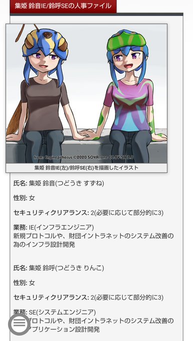 双子姉妹のtwitterイラスト検索結果 古い順