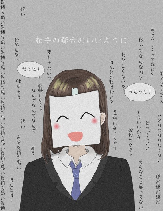 病み 高画質 のtwitterイラスト検索結果 古い順 病み 高画質 のtwitterイラスト検索結果 古い順