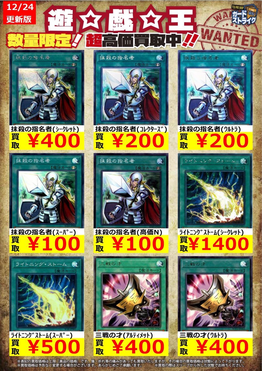 オレタン 福岡天神店 遊戯王 買取情報 金満で謙虚な壺 スーパー 1 400 ライトニングストーム スーパー 500 手違い 高価n 100 オレタン 福岡天神店 遊戯王 買取情報 金満で謙虚な壺 スーパー 1 400 ライトニングストーム スーパー 500 手違い 高価n 100