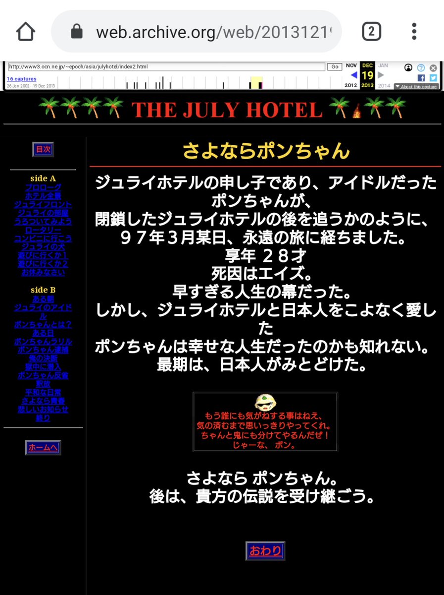 araichuu's tweet photo. バンコクにあった伝説の暗黒日本人宿・ジュライホテルに関する本を読んでるんだけど、沈没日本人たちにこよなく愛された娼婦兼ドラッグディーラーのポンちゃんの生涯が刹那的でとても惹かれる。ヘロインが原因で28歳で死去。ネットからはどんどん情報が消えつつある。お墓もすでに所在不明だとか…。 https://t.co/bHh5pRxcB8
