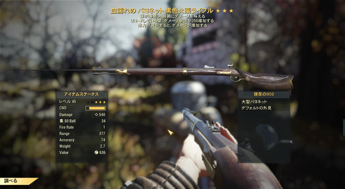もけみ Fallout76 クロスマスセールで手に入った良品4種 どれも良いものだ 308口径弾の入手に 自販機巡りしてる ヴァンパイア系はオプスで役に立つんだわな 黒色火薬ライフルは趣味 バヨネットは後付け バヨネットで突いた後に射撃すると もけみ Fallout76 クロスマスセールで手に入った良品4種 どれも良いものだ 308口径弾の入手に 自販機巡りしてる ヴァンパイア系はオプスで役に立つんだわな 黒色火薬ライフルは趣味 バヨネットは後付け バヨネットで突いた後に射撃すると