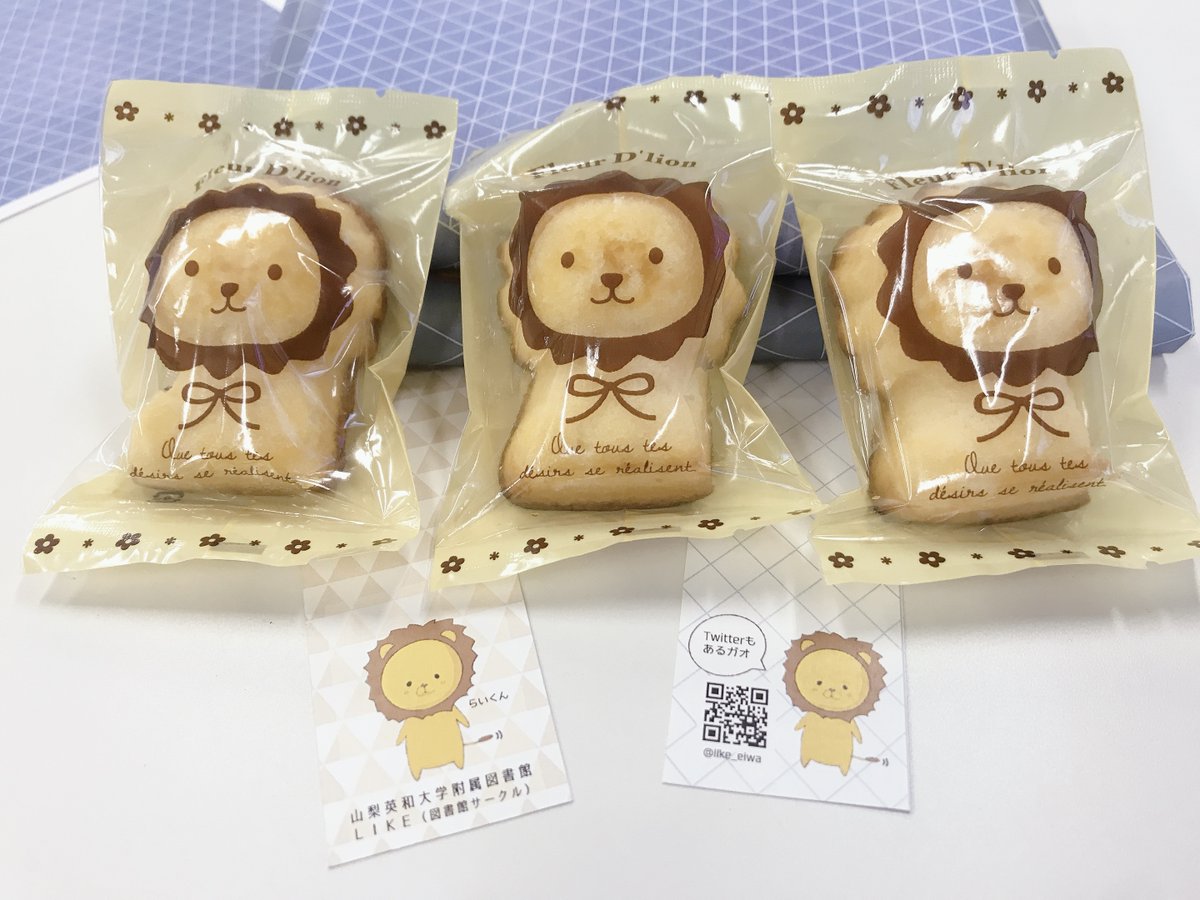 らいくん 図書館サークルlike Like Eiwa Twitter らいくん 図書館サークルlike Like Eiwa Twitter