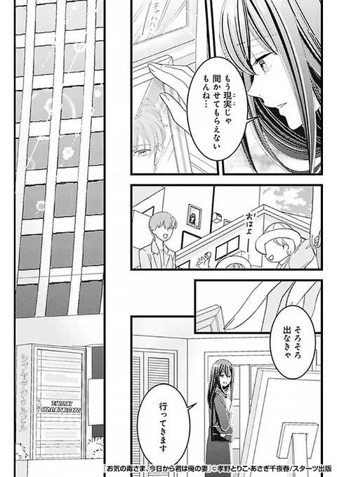 『お気の毒さま、今日から君は俺の妻』2/3

https://t.co/i5v6k9vq0y 