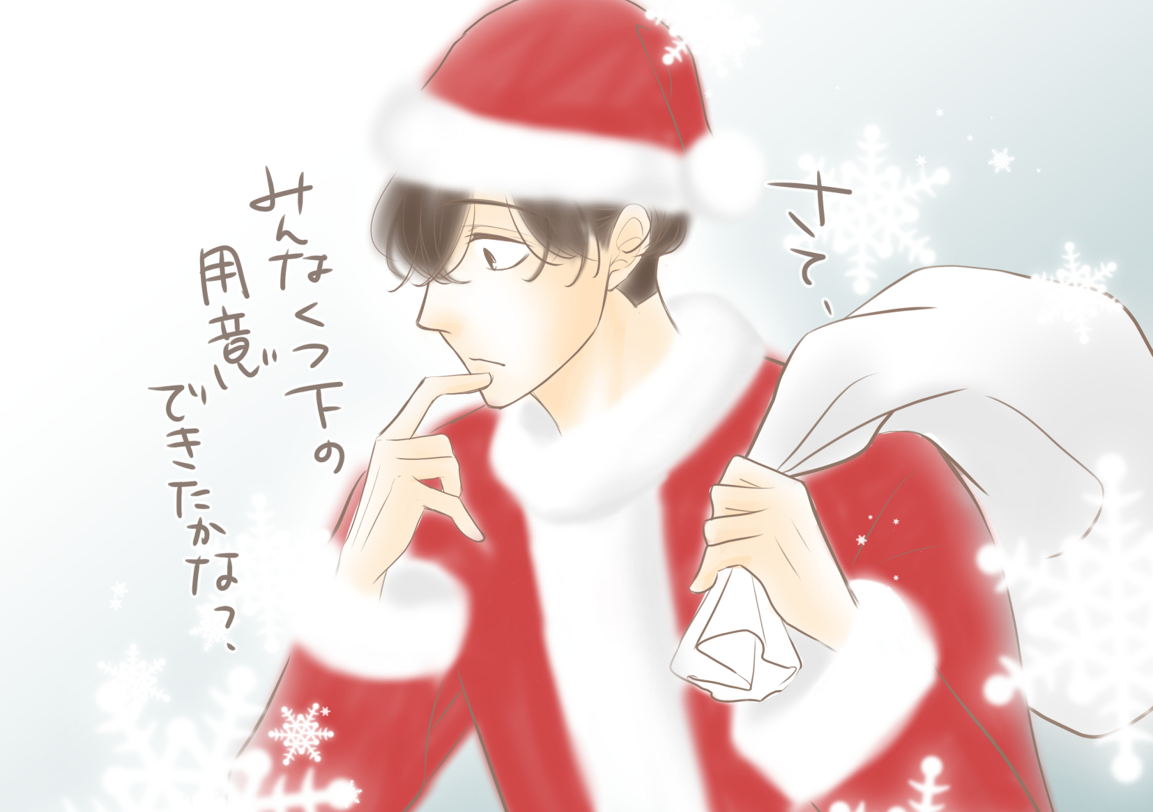 吉井ユウ 青島くんはいじわる 紙単行本2巻 5 21発売 昨日のツイートにたくさんのリプありがとうございます 更新前のドキドキで私は落ち着かないのですが笑 ネームも無事通りまして本日より原稿です 皆さま 素敵なクリスマスを