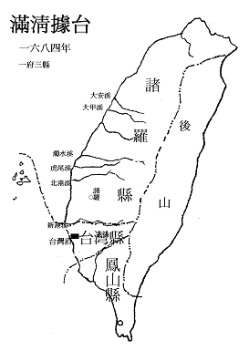 1. "Taiwan" wasn't the name for the island until the Qing made it so. The name comes from a Siraya toponym for the bay that would eventually become Tainan. First the southern half of the island was Taiwan, then the whole thing. 20/