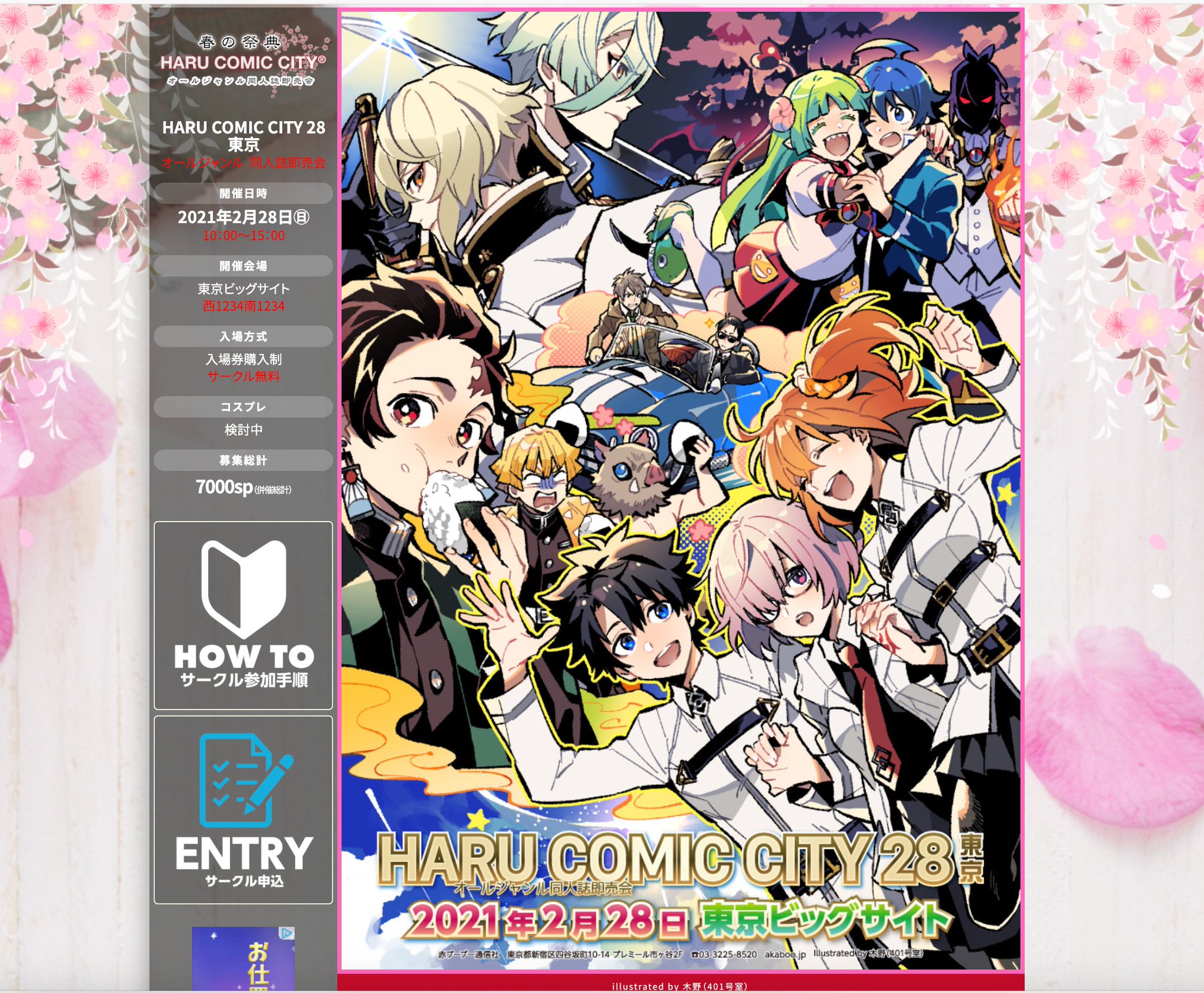 非売品】Beside 幸せはかたわらに F&C B2 ポスター ポスター