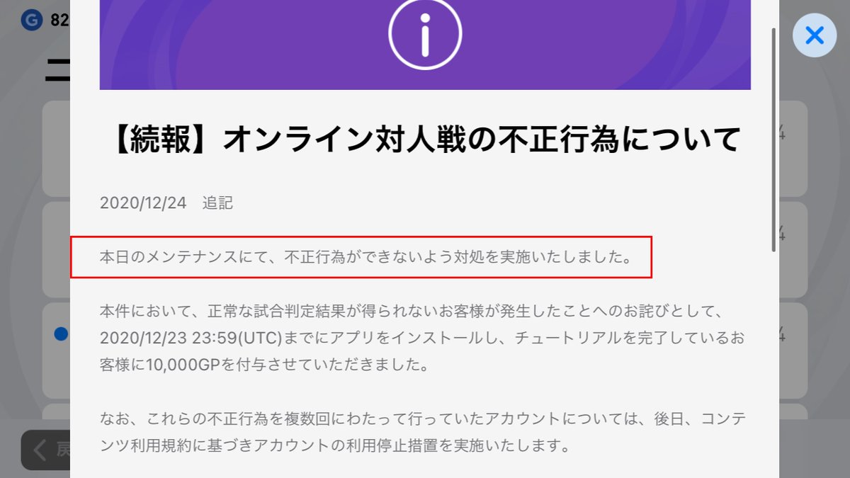 ボランチ ウイイレアプリ攻略サイト Pa Twitter いまだかつて こんなにも迅速な対応をしてくれたことがあっただろうか 年末年始の休暇に入るから本気出したのか やればできるのにやってなかったのか いやいや 今日ばかりは感謝しよう ひとりごと コナミ