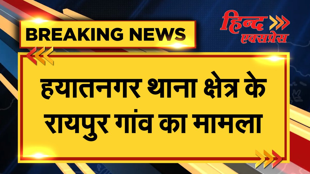 HindExpressNews's tweet photo. संभल से बड़ी खबर
#Breakingnews @sambhalpolice https://t.co/AnA9Awy6qB