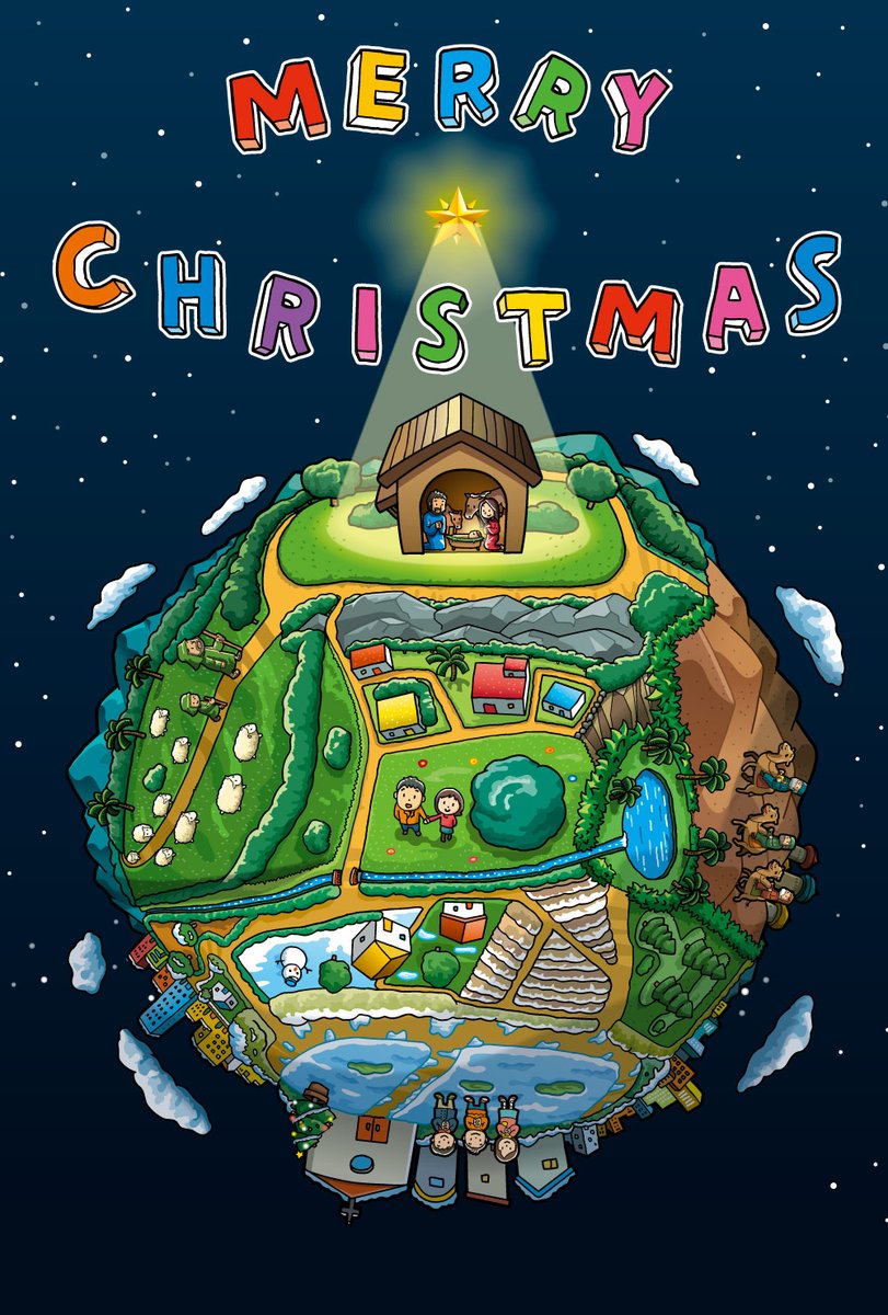 10年に描いたクリスマスカードです イエス キリストの誕生の物語は僕らの日常 高田ゲンキ フリーランスの教科書 1年生 発売中のイラスト